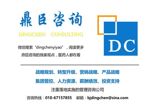 重構(gòu)人力資源戰(zhàn)略 鼎臣咨詢引領(lǐng)企業(yè)人才管理新思維