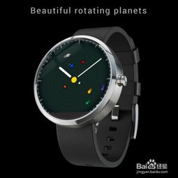 Moto 360 智能手表必備 五款免費(fèi)表盤(pán)推薦，讓你的手腕更有型